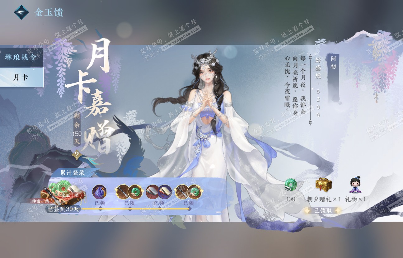 NSH318537逆水寒手游账号详情图60