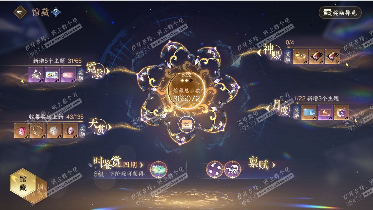 NSH318538逆水寒手游账号详情图7 NSH318538逆水寒手游账号详情图7