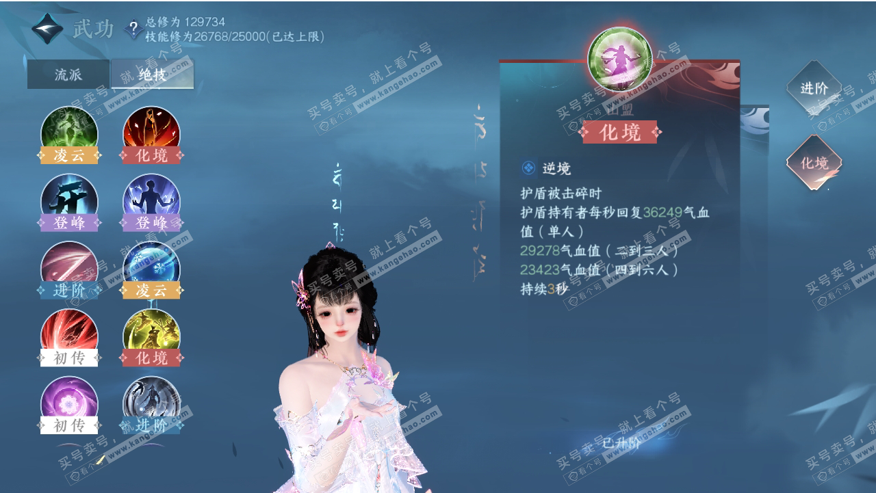 NSH318538逆水寒手游账号详情图39 NSH318538逆水寒手游账号详情图39