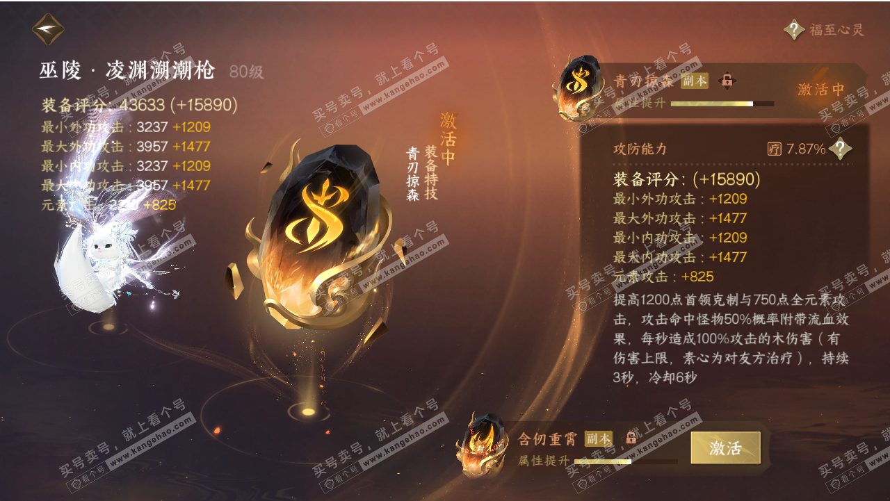 NSH318538逆水寒手游账号详情图45 NSH318538逆水寒手游账号详情图45