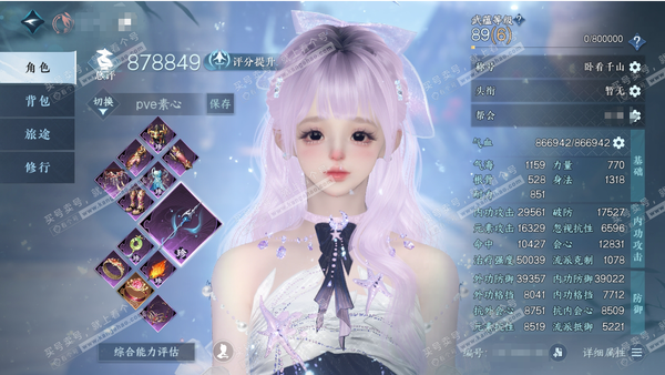 逆水寒手游账号踏北尘瑶光听雪官服瑶光听雪 女潮光/副素问 评分87.8W 卧看千山称号 共50天赏+5转盘外观 29W衣品 22W国色 【转盘外观】曦光,微光,旋悠光,星喵武器,莹冰狐影【天赏发型】玄芝,锦夜行,琢雪,喵语...