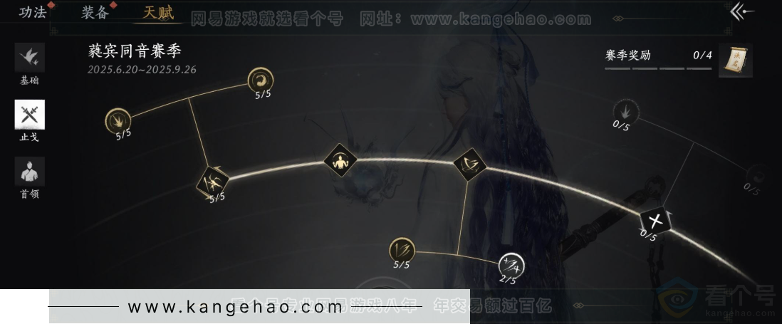 YYS31278燕云十六声账号详情图32
