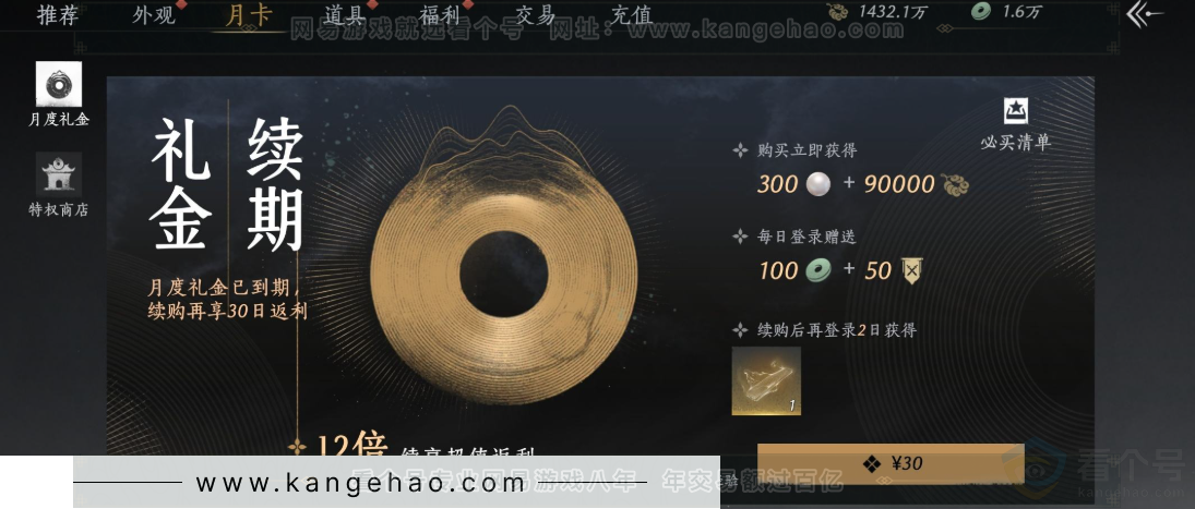 YYS31278燕云十六声账号详情图35