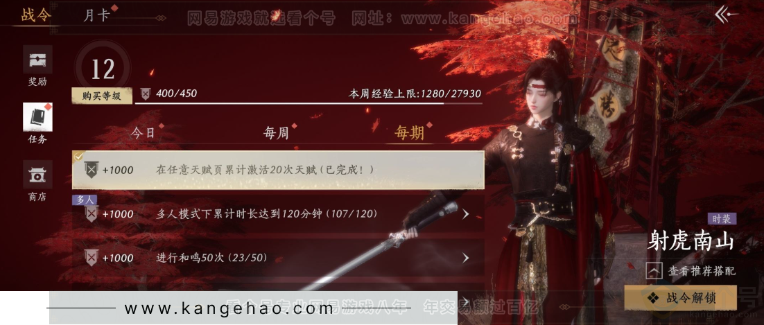 YYS31278燕云十六声账号详情图34
