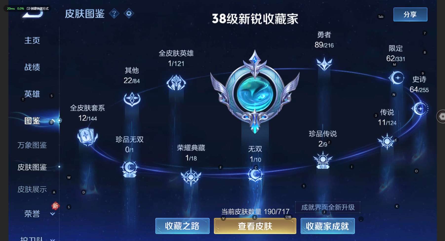 WZ3206872王者荣耀账号详情图10 WZ3206872王者荣耀账号详情图10