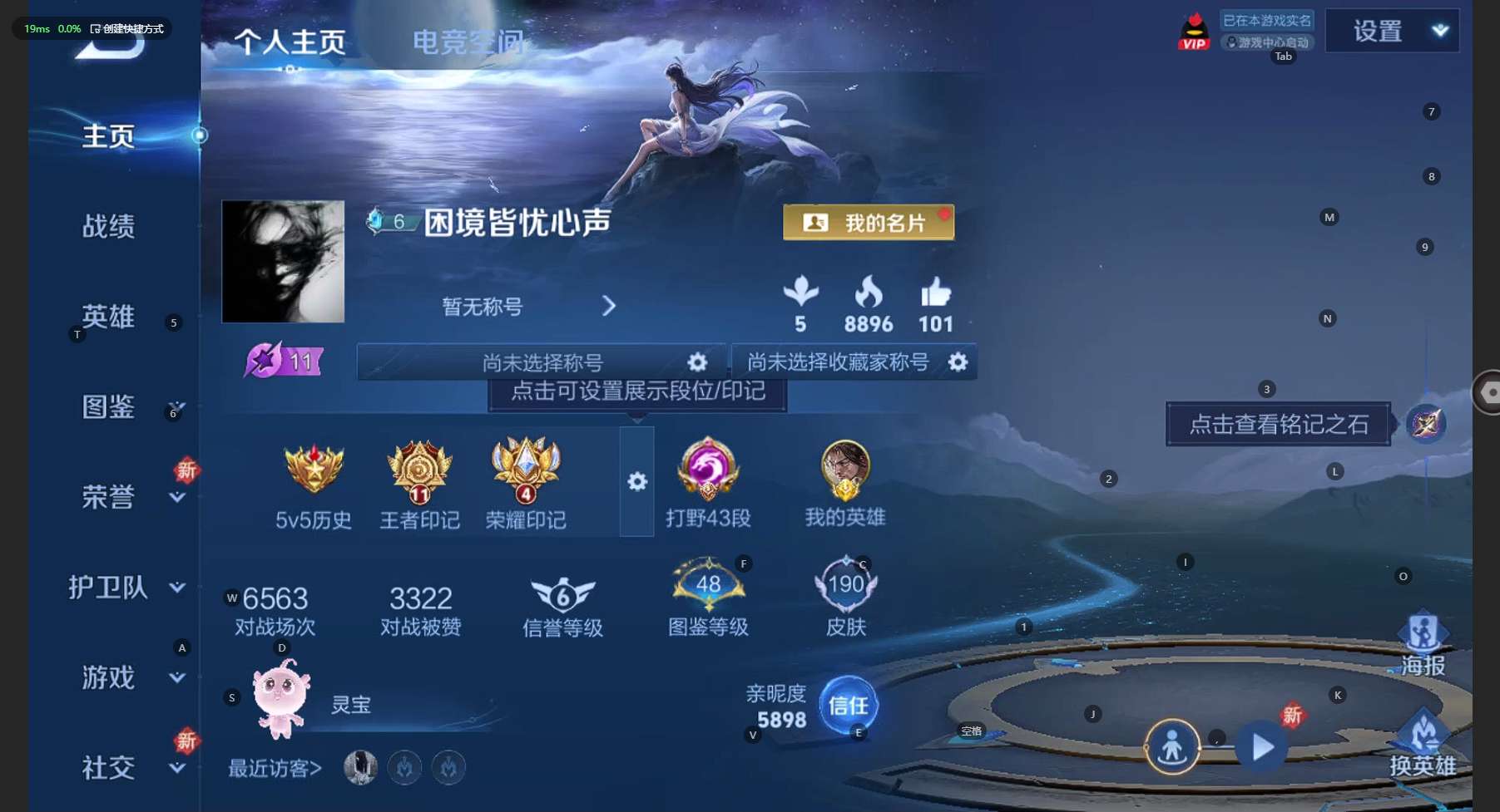 WZ3206872王者荣耀账号详情图8 WZ3206872王者荣耀账号详情图8