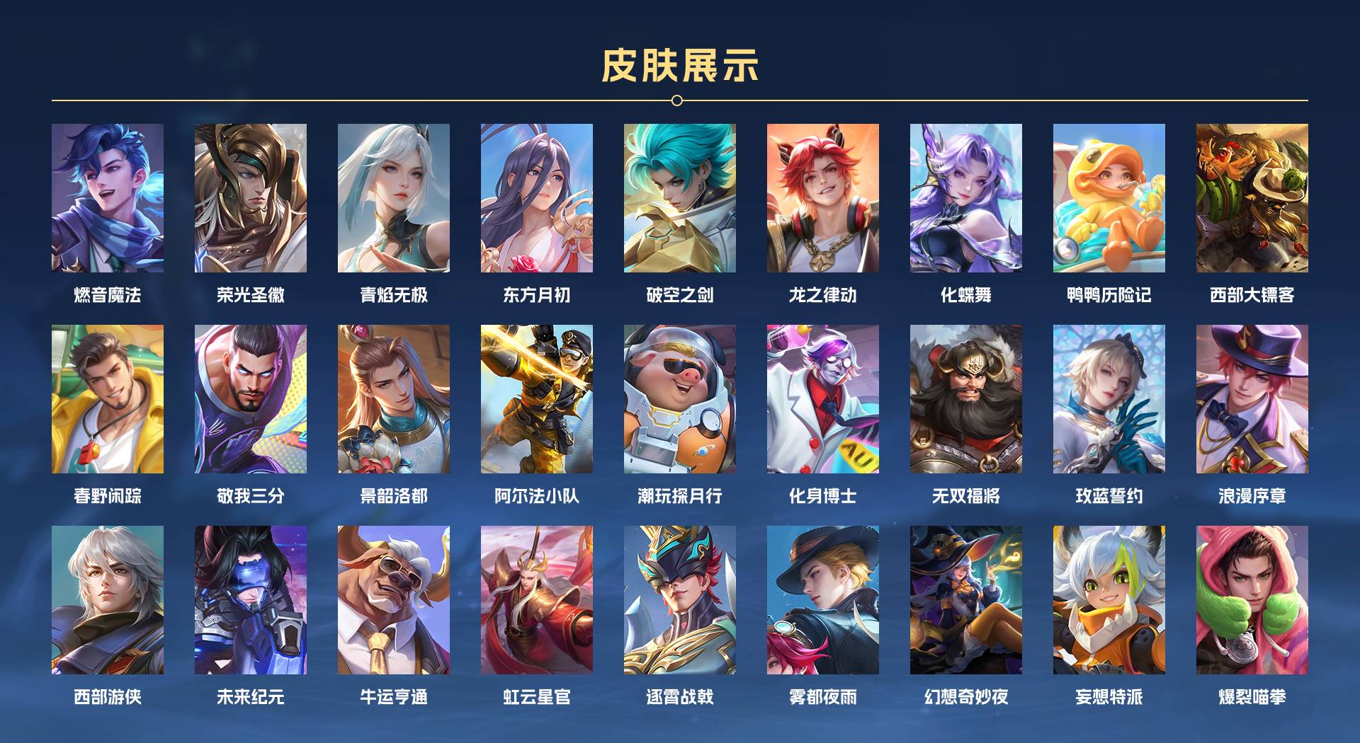WZ3206872王者荣耀账号详情图4 WZ3206872王者荣耀账号详情图4