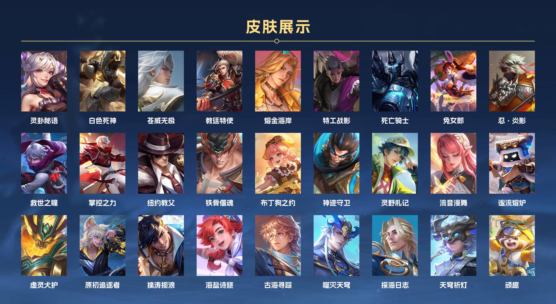 WZ3206872王者荣耀账号详情图6 WZ3206872王者荣耀账号详情图6