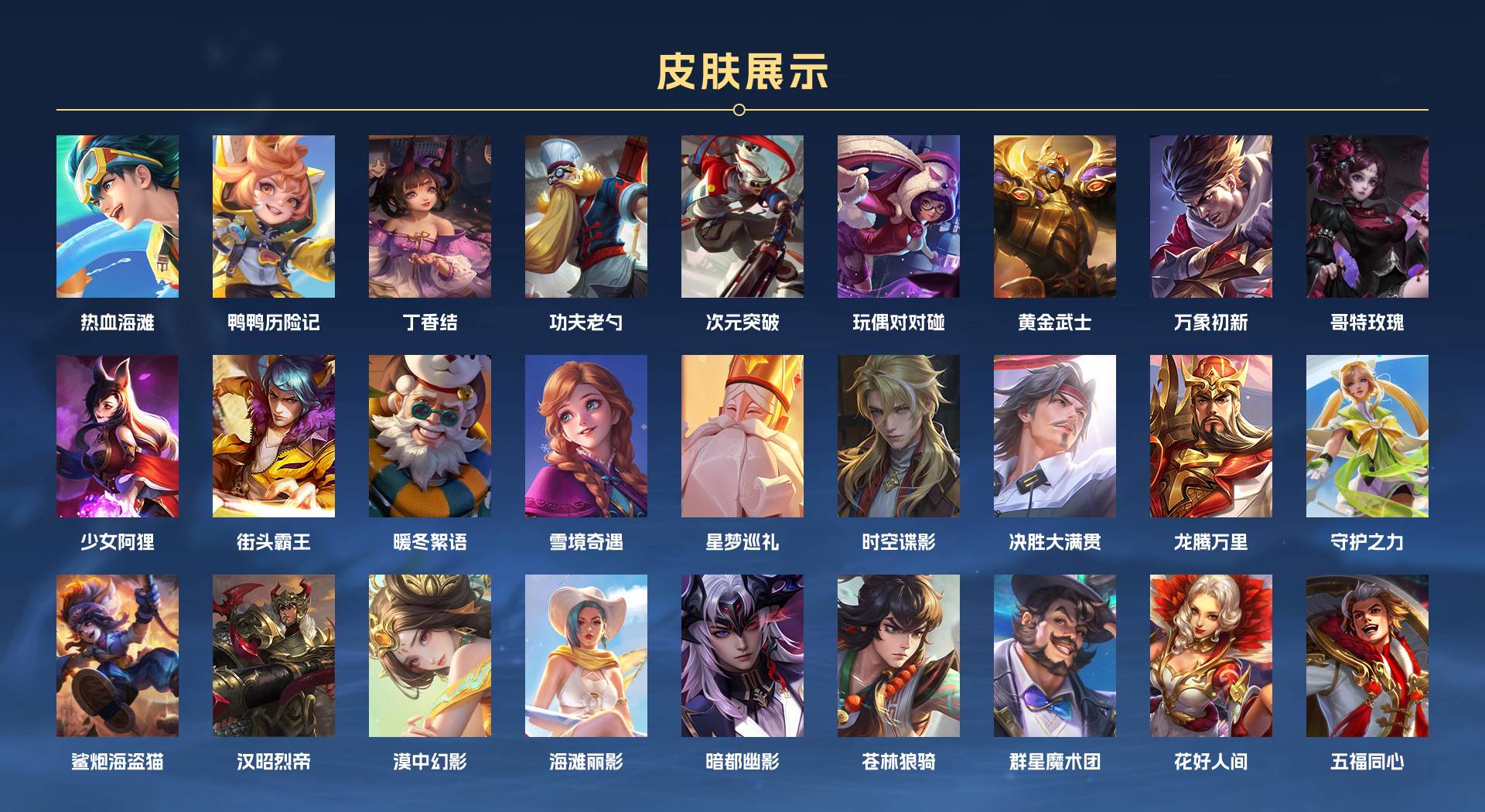 WZ3206872王者荣耀账号详情图5 WZ3206872王者荣耀账号详情图5