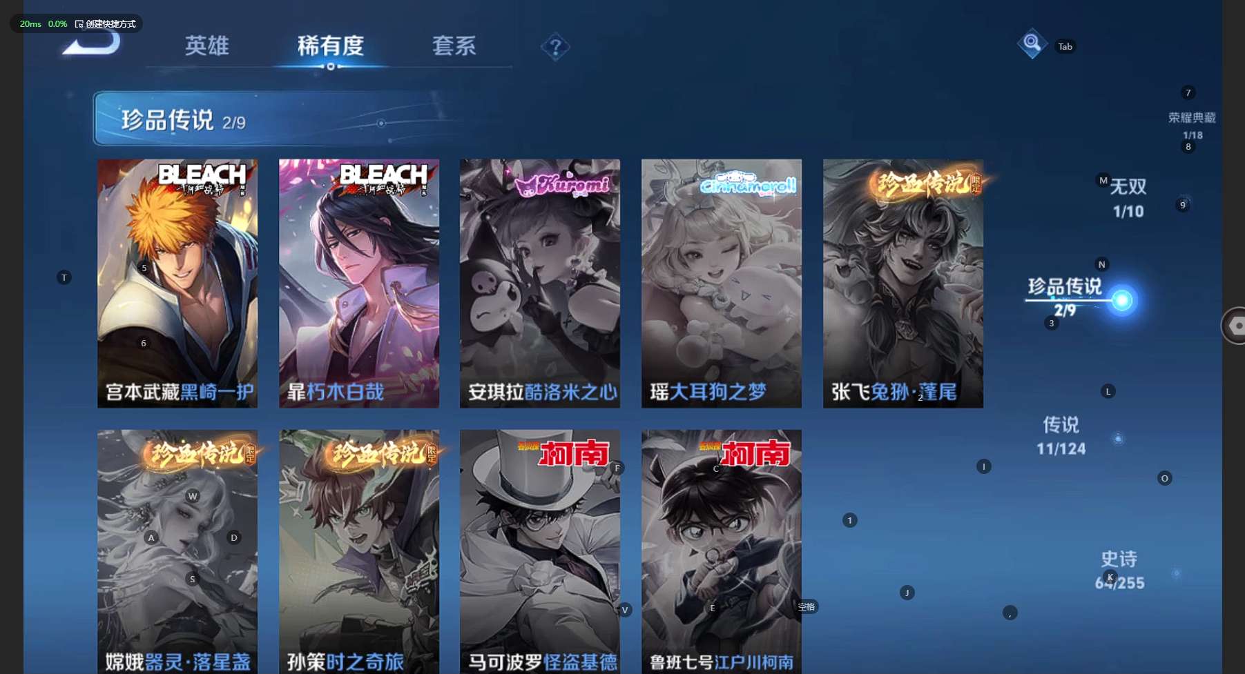 WZ3206872王者荣耀账号详情图13 WZ3206872王者荣耀账号详情图13