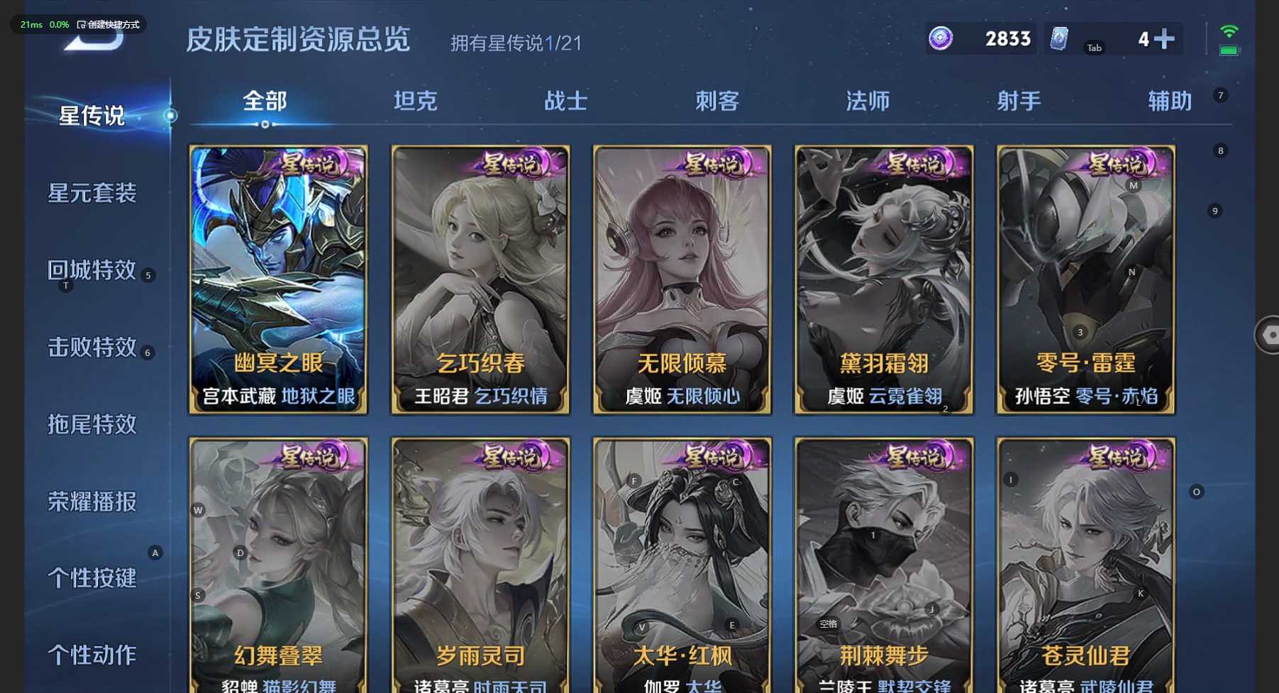 WZ3206872王者荣耀账号详情图14 WZ3206872王者荣耀账号详情图14