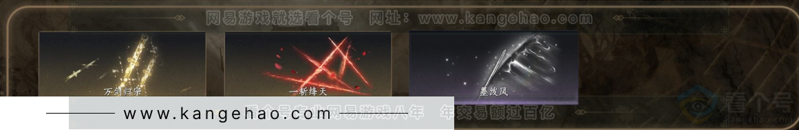 YYS31278燕云十六声账号详情图8