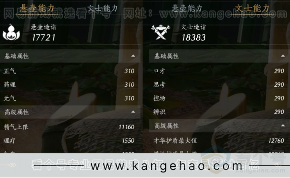 YYS31278燕云十六声账号详情图27