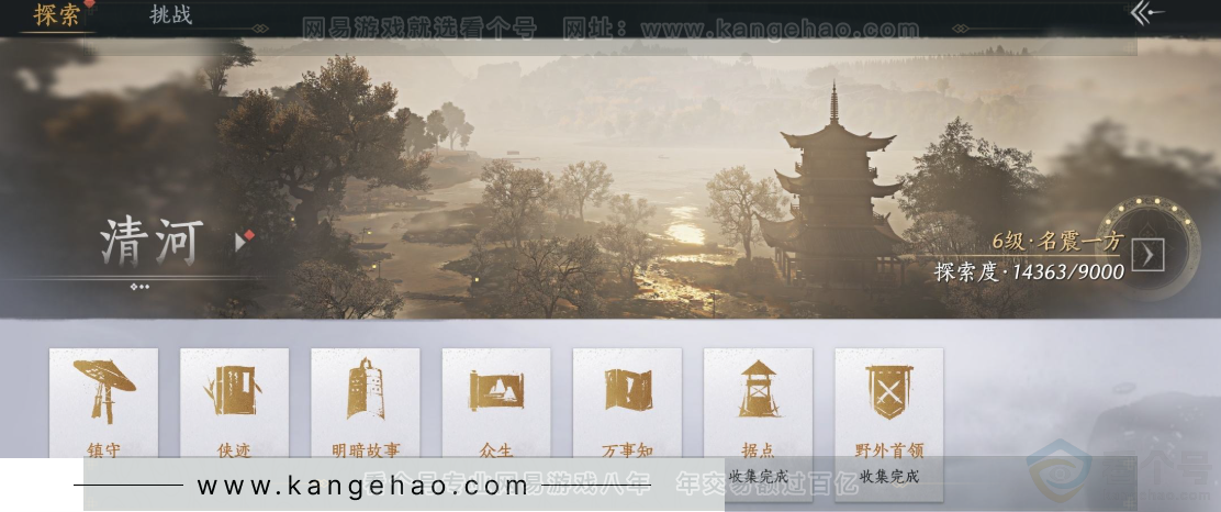 YYS31278燕云十六声账号详情图28