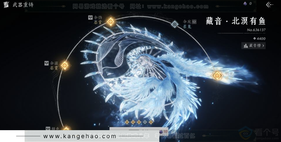 YYS31278燕云十六声账号详情图2
