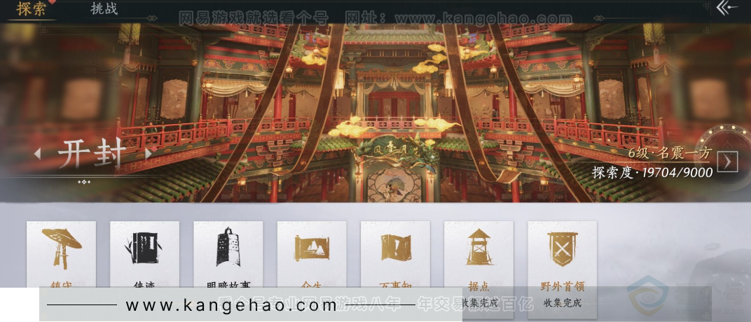 YYS31278燕云十六声账号详情图29