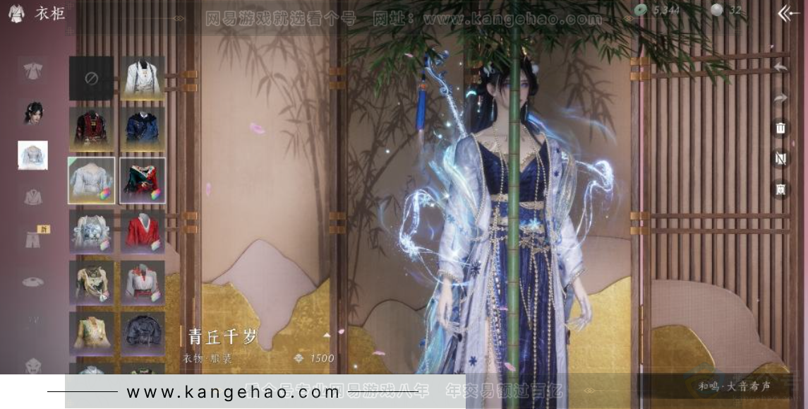 YYS31278燕云十六声账号详情图3