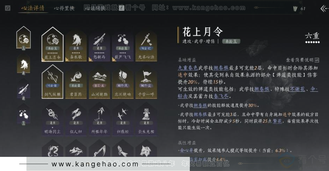 YYS31278燕云十六声账号详情图5