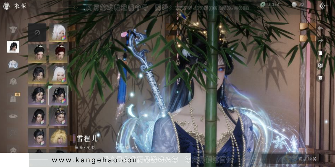 YYS31278燕云十六声账号详情图4