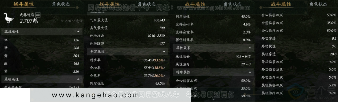 YYS31278燕云十六声账号详情图24