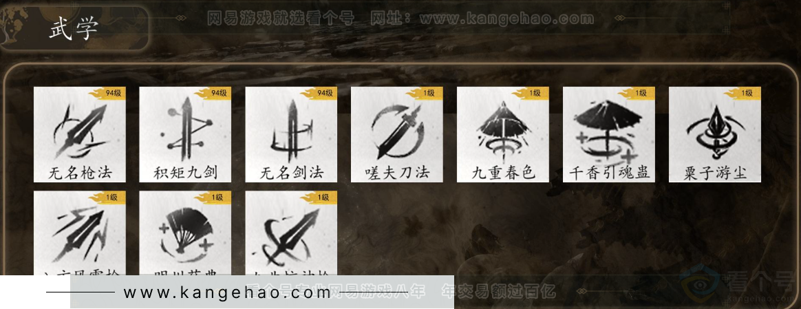 YYS31278燕云十六声账号详情图12
