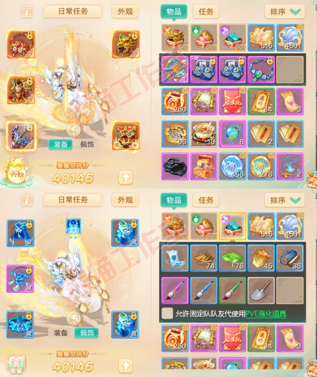 F6977大话西游账号详情图1