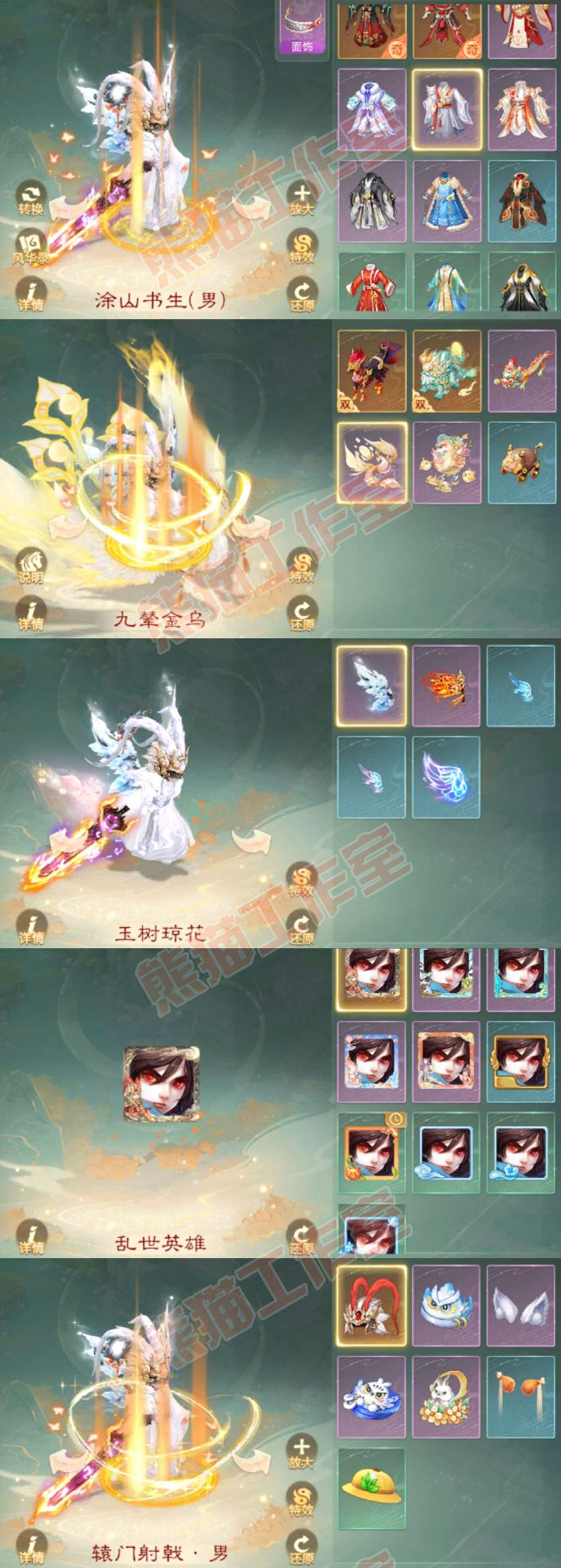 F6977大话西游账号详情图7