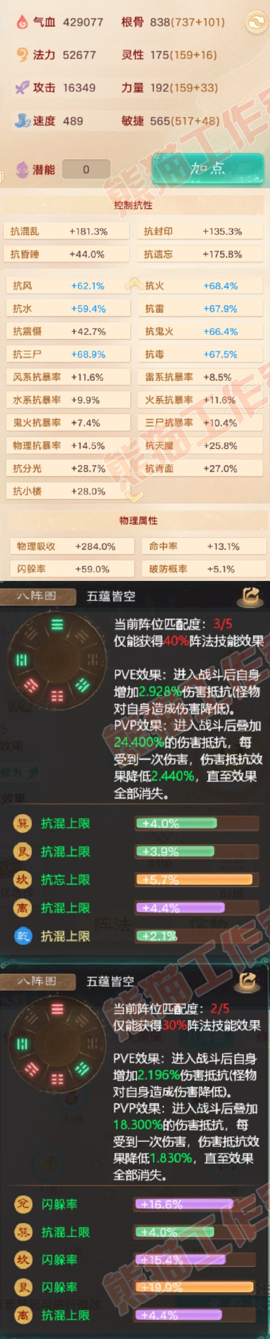 F6977大话西游账号详情图2