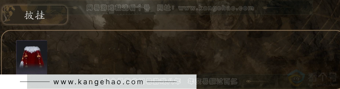 YYS31279燕云十六声账号详情图6 YYS31279燕云十六声账号详情图6
