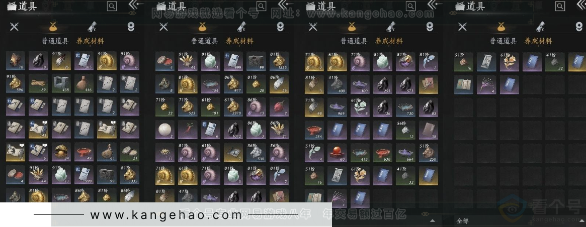 YYS31279燕云十六声账号详情图9 YYS31279燕云十六声账号详情图9