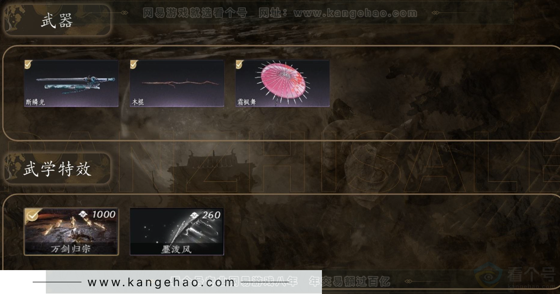 YYS31279燕云十六声账号详情图3 YYS31279燕云十六声账号详情图3
