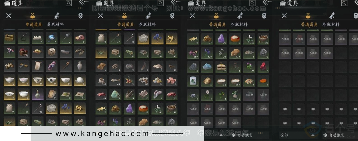 YYS31279燕云十六声账号详情图11 YYS31279燕云十六声账号详情图11