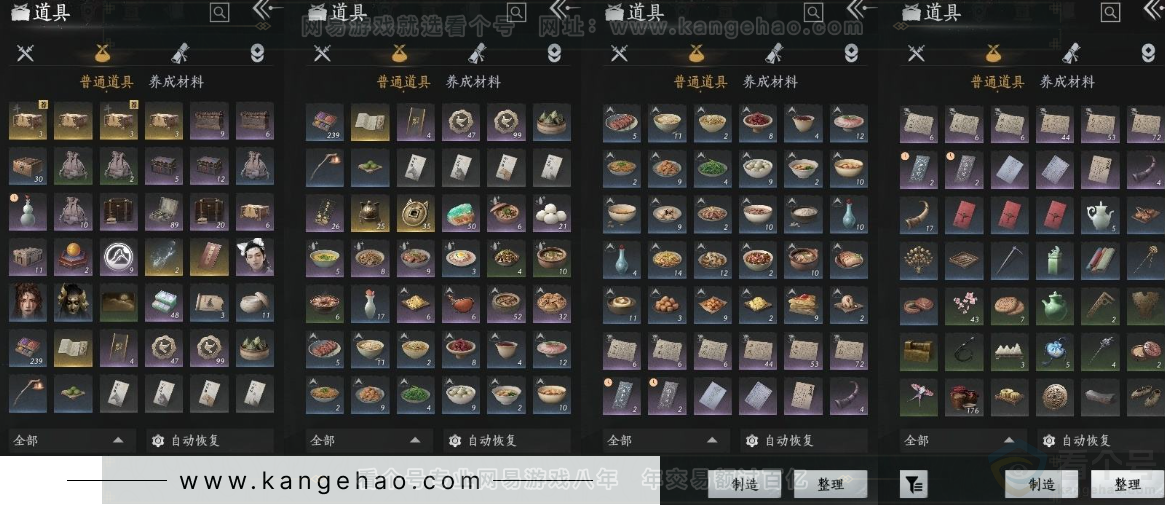 YYS31279燕云十六声账号详情图10 YYS31279燕云十六声账号详情图10