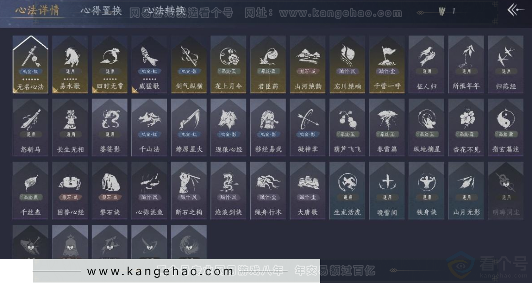 YYS31279燕云十六声账号详情图15 YYS31279燕云十六声账号详情图15
