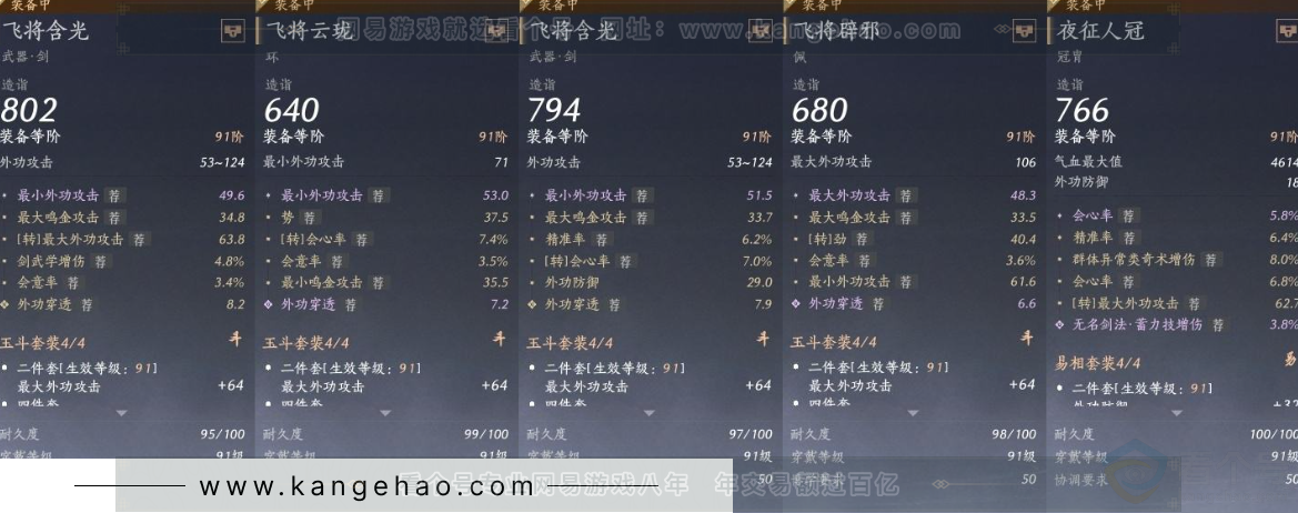 YYS31279燕云十六声账号详情图16 YYS31279燕云十六声账号详情图16