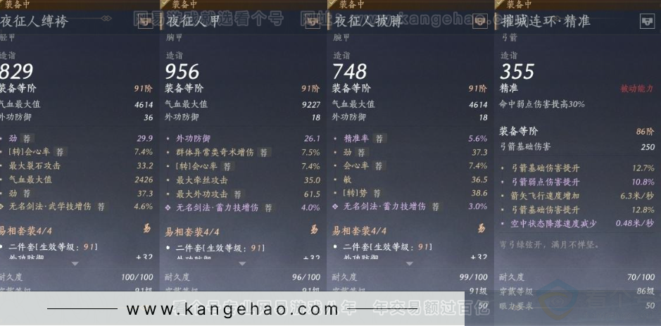 YYS31279燕云十六声账号详情图17 YYS31279燕云十六声账号详情图17