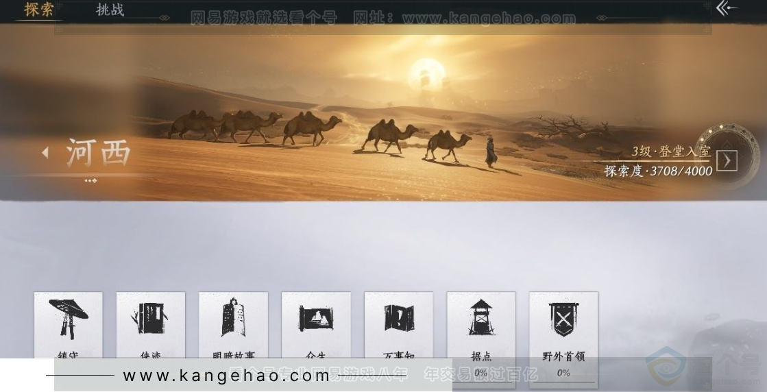 YYS31279燕云十六声账号详情图28 YYS31279燕云十六声账号详情图28