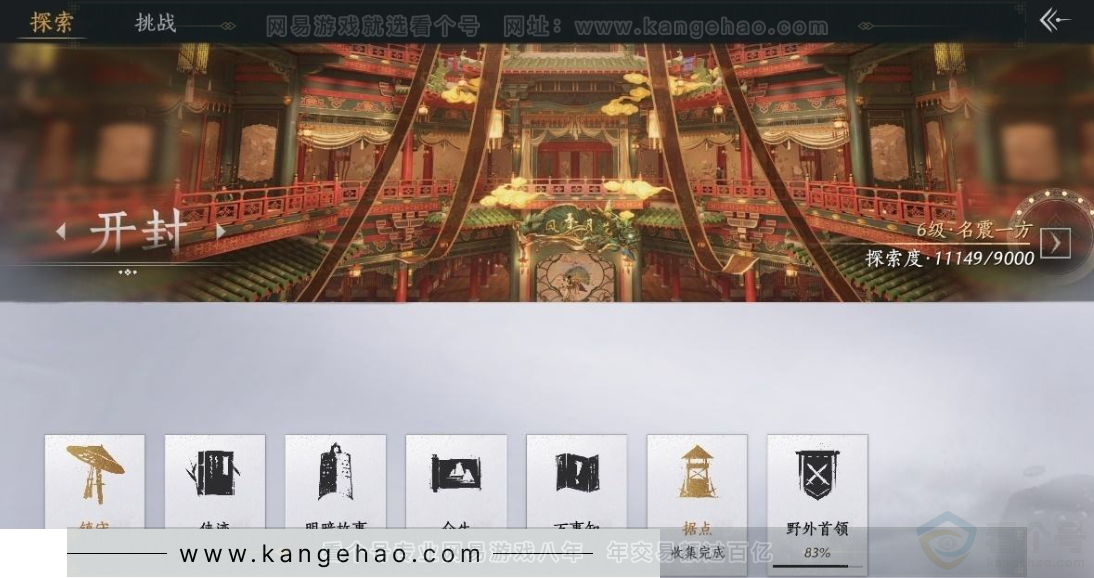 YYS31279燕云十六声账号详情图27 YYS31279燕云十六声账号详情图27