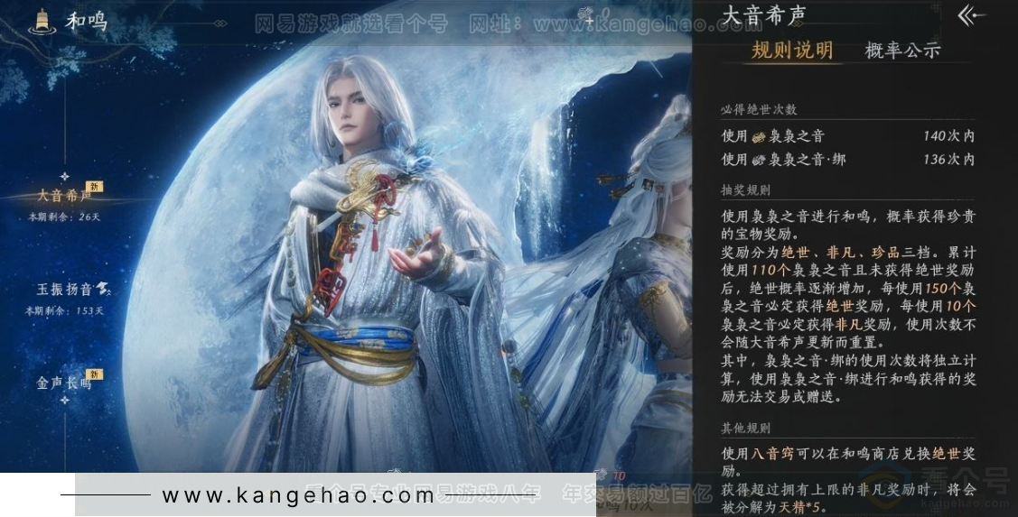 YYS31279燕云十六声账号详情图31 YYS31279燕云十六声账号详情图31