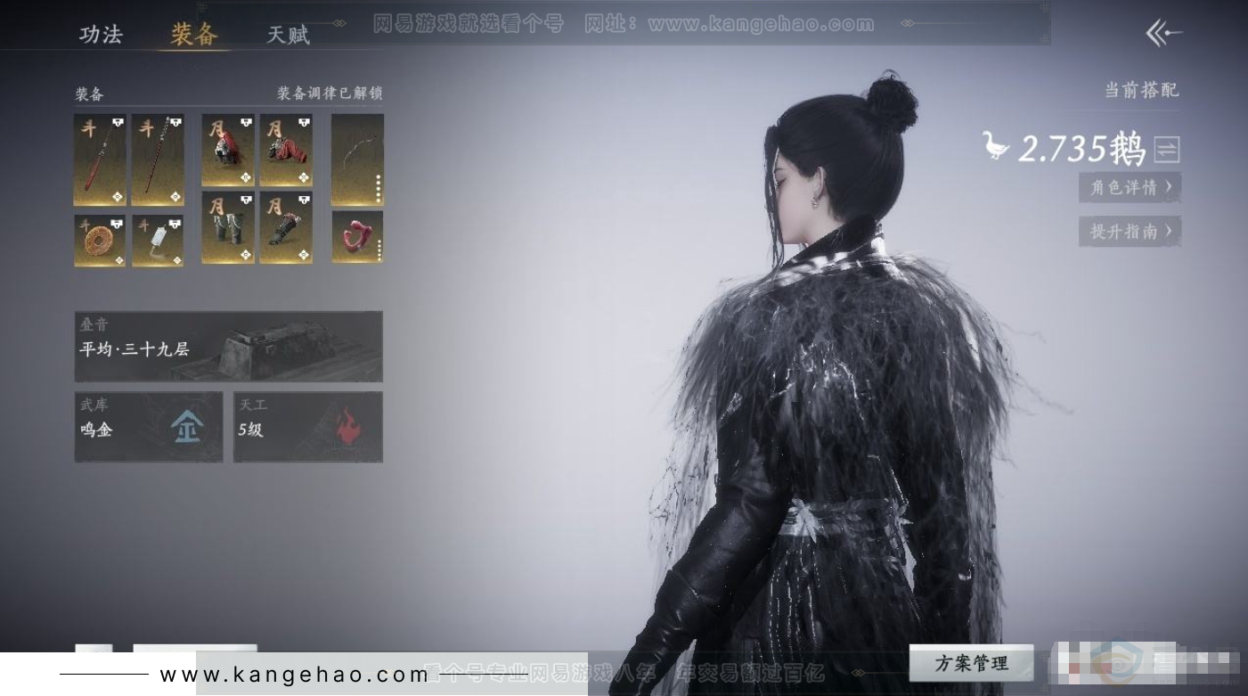 YYS31280燕云十六声账号详情图3