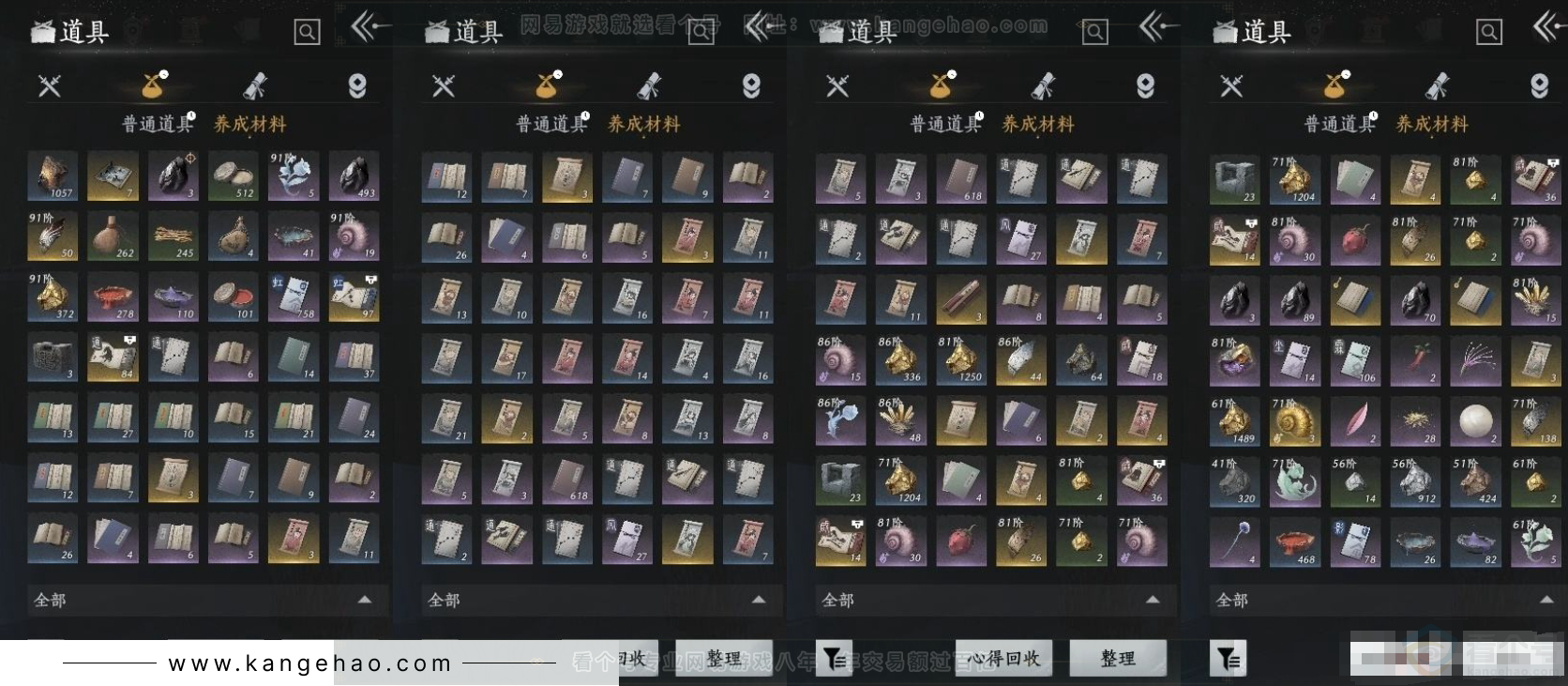 YYS31280燕云十六声账号详情图5