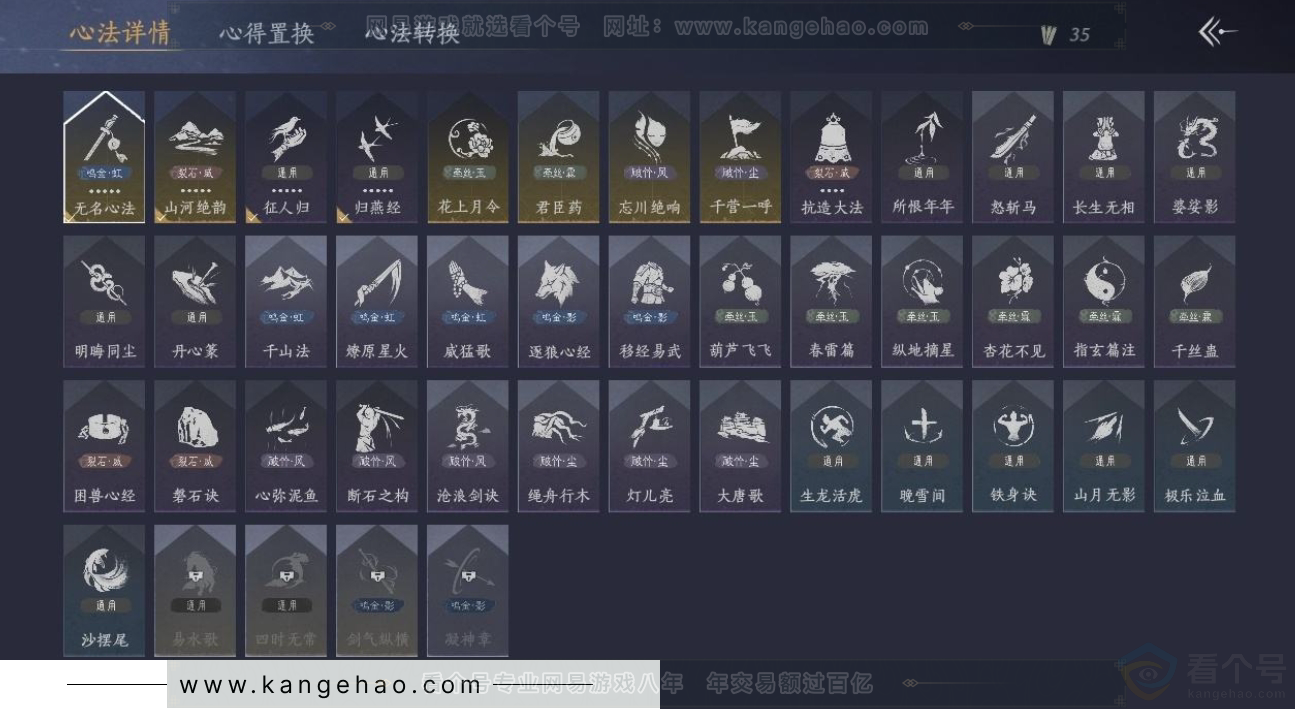 YYS31280燕云十六声账号详情图9