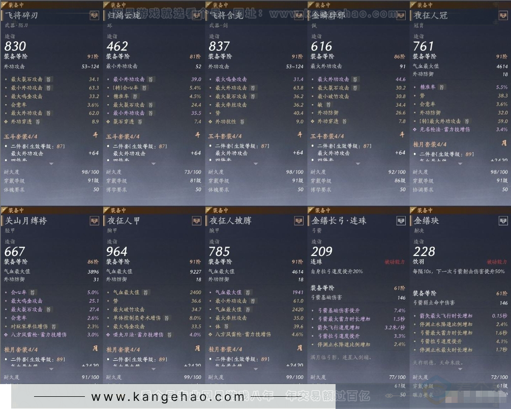 YYS31280燕云十六声账号详情图10