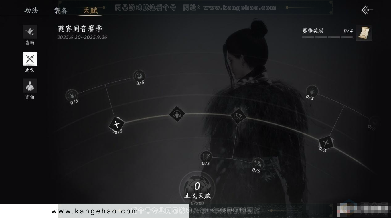 YYS31280燕云十六声账号详情图16