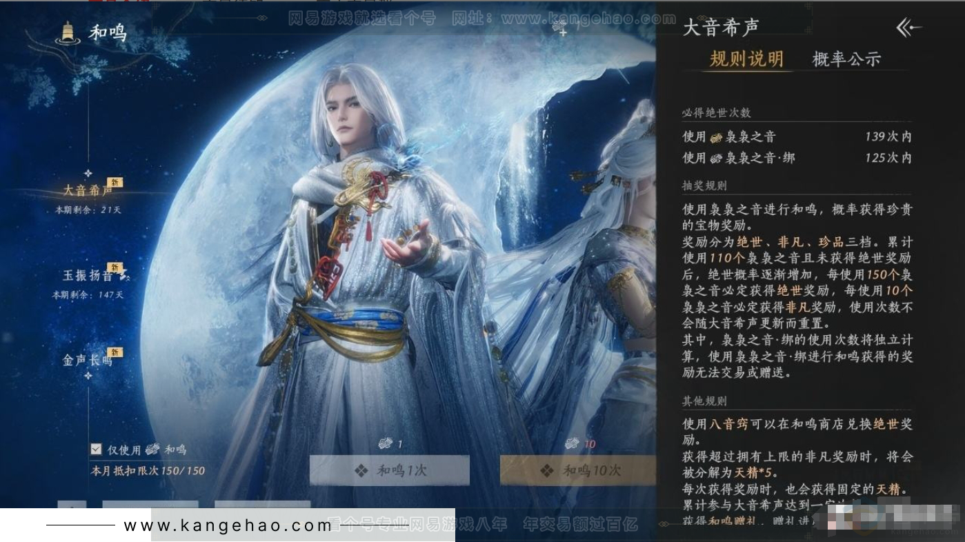 YYS31280燕云十六声账号详情图18