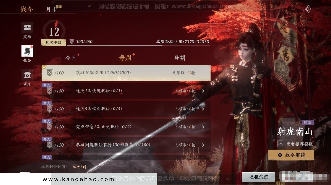 YYS31280燕云十六声账号详情图19