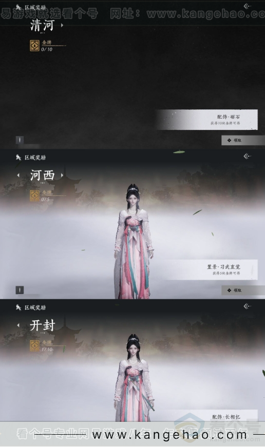 YYS31280燕云十六声账号详情图17