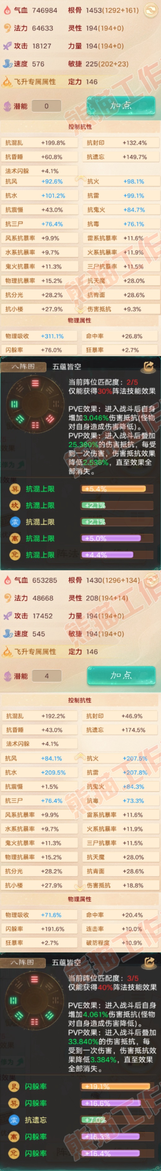 76456大话西游账号详情图2