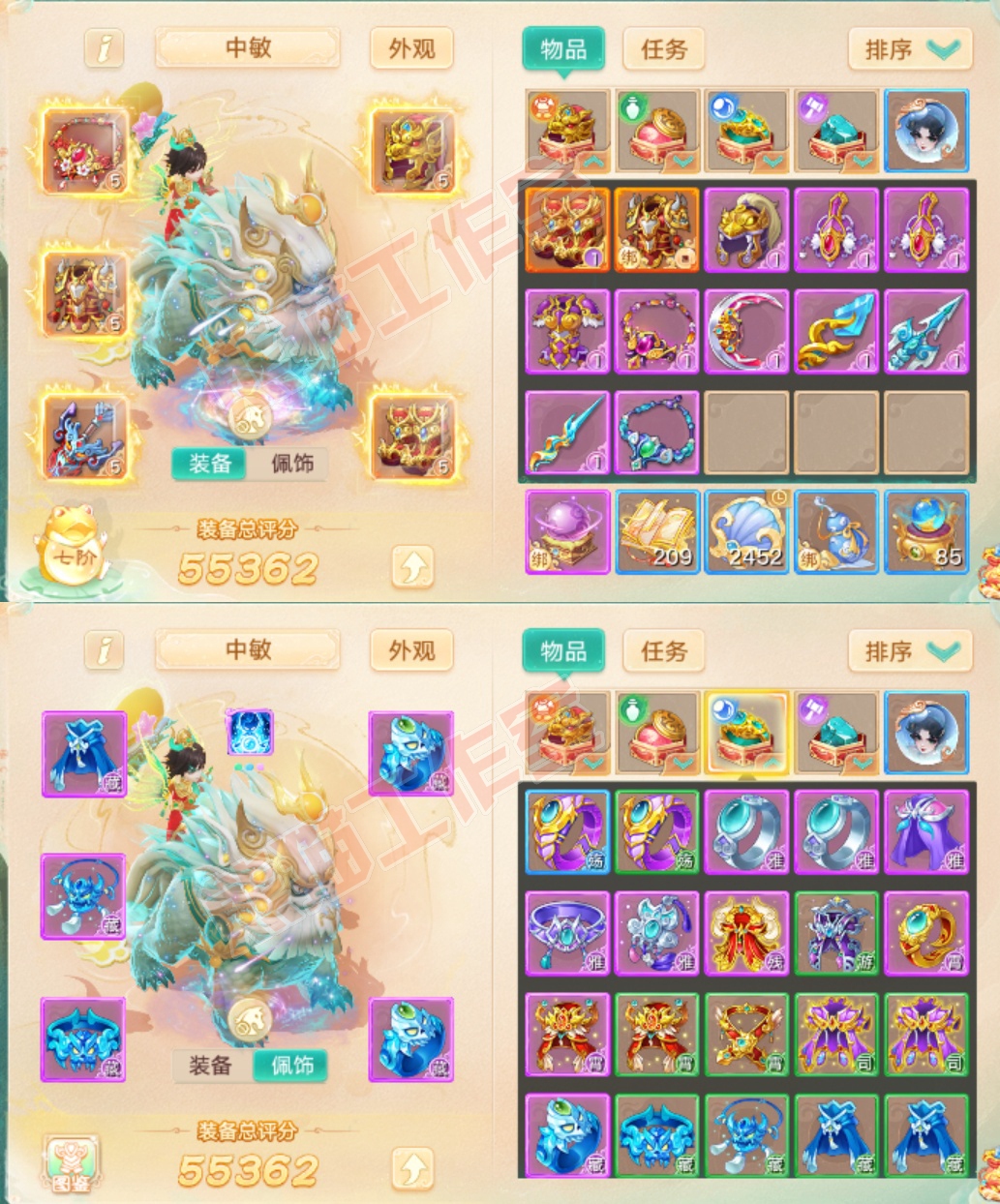 76456大话西游账号详情图1
