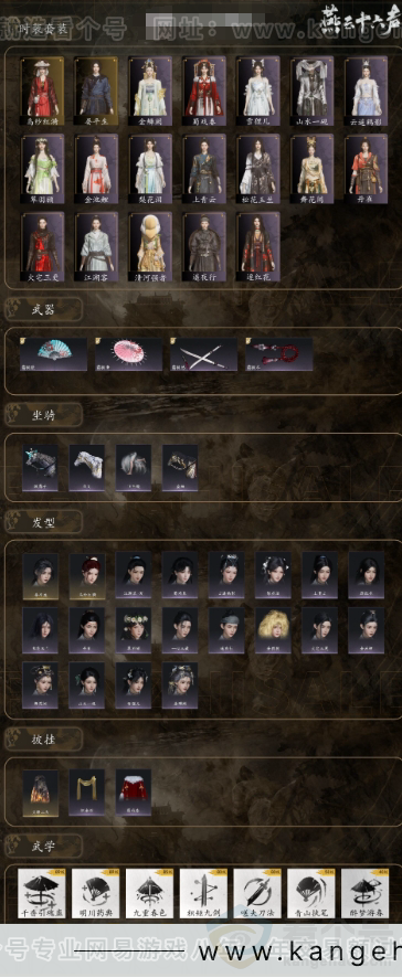 YYS31281燕云十六声账号详情图2